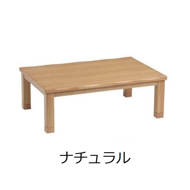 速暖2秒 ハロゲンヒーター こたつ こたつテーブル 長方形 120 cm 天然木 継脚 高さ調節 高さ調整 テーブル カンナ2 タモ 家具調コタツ おしゃれ 大きめ 炬燵 火燵 手元コントローラー 暖卓 和室 即暖 一年中_7