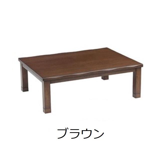 速暖2秒 ハロゲンヒーター こたつ こたつテーブル 長方形 120 cm 天然木 継脚 高さ調節 高さ調整 テーブル カンナ2 タモ 家具調コタツ おしゃれ 大きめ 炬燵 火燵 手元コントローラー 暖卓 和室 即暖 一年中_8