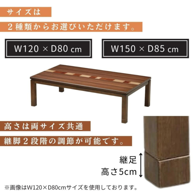こたつ こたつテーブル 長方形 120×80 家具調 コタツ 天然木 ウォールナット 510W 石英管ヒーター 中間スイッチ 120 家具調こたつ 象嵌 炬燵 火燵 モザイク 継脚 ワイド おしゃれ レトロ モダン 和モダン 北欧 ブラウン オーランド アレックス後継品 協立工芸_3