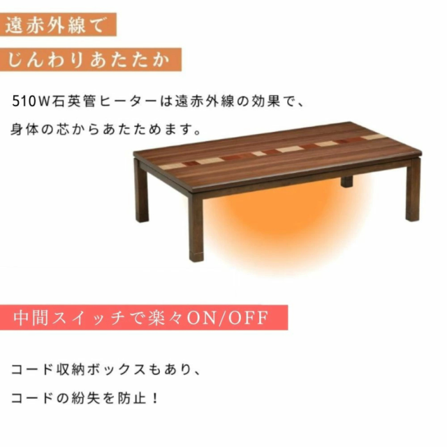 こたつ こたつテーブル 長方形 120×80 家具調 コタツ 天然木 ウォールナット 510W 石英管ヒーター 中間スイッチ 120 家具調こたつ 象嵌 炬燵 火燵 モザイク 継脚 ワイド おしゃれ レトロ モダン 和モダン 北欧 ブラウン オーランド アレックス後継品 協立工芸_4