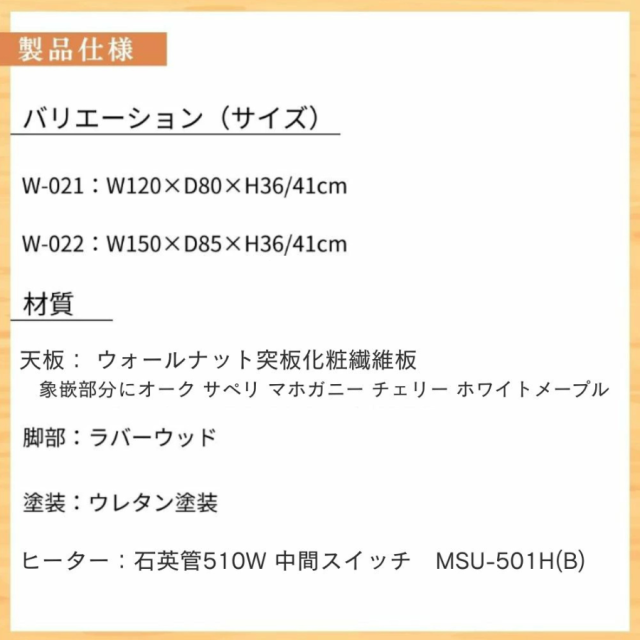 こたつ こたつテーブル 長方形 120×80 家具調 コタツ 天然木 ウォールナット 510W 石英管ヒーター 中間スイッチ 120 家具調こたつ 象嵌 炬燵 火燵 モザイク 継脚 ワイド おしゃれ レトロ モダン 和モダン 北欧 ブラウン オーランド アレックス後継品 協立工芸_7