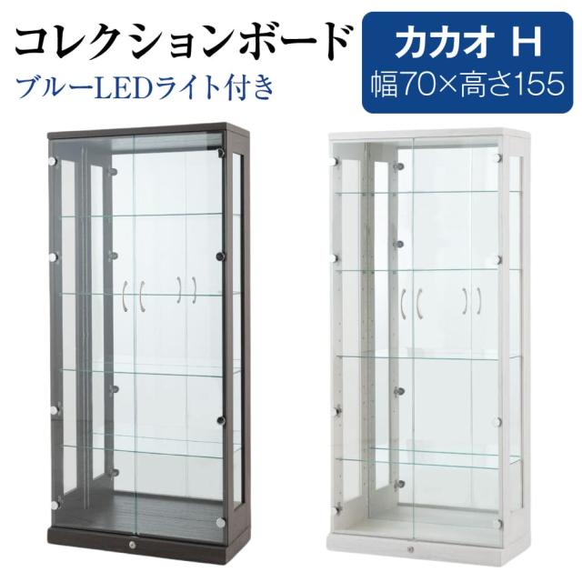 コレクションケース コレクションボード LED ライト付き 鍵付き 薄型 