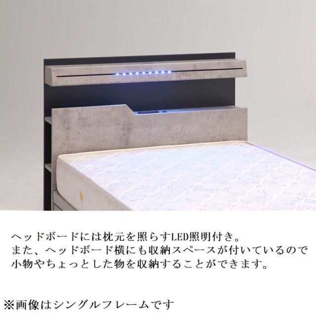 ダブル ベッドフレーム シアトル 引き出し BOXタイプ ベッド フレーム 木村商事 棚付き キャビネット コンセント LEDライト スノコ アシンメトリー