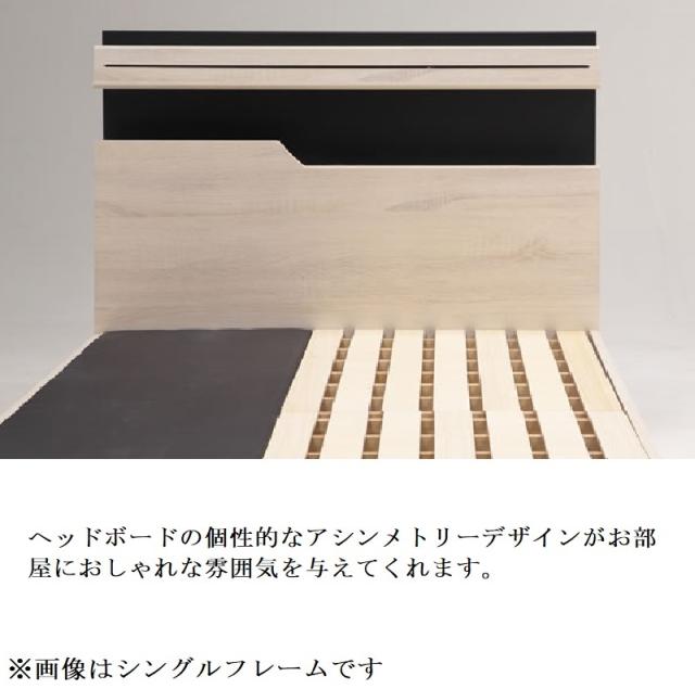 ダブル ベッドフレーム シアトル 引き出し BOXタイプ ベッド フレーム 木村商事 棚付き キャビネット コンセント LEDライト スノコ アシンメトリー