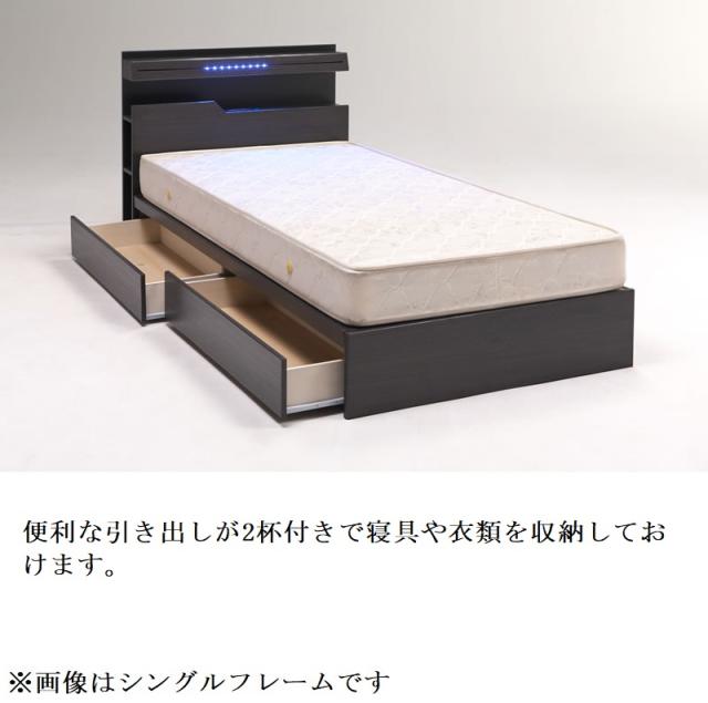 ダブル ベッドフレーム シアトル 引き出し BOXタイプ ベッド フレーム 木村商事 棚付き キャビネット コンセント LEDライト スノコ アシンメトリー