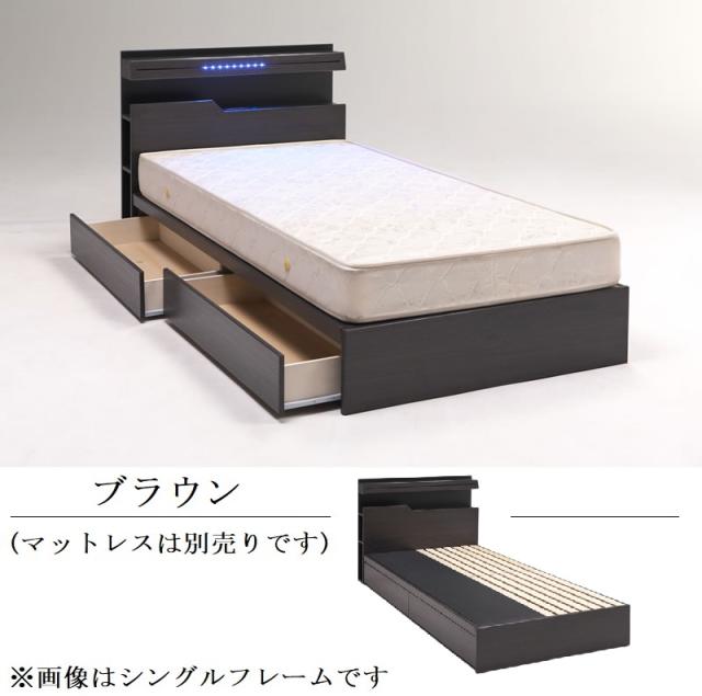 ダブル ベッドフレーム シアトル 引き出し BOXタイプ ベッド フレーム 木村商事 棚付き キャビネット コンセント LEDライト スノコ アシンメトリー