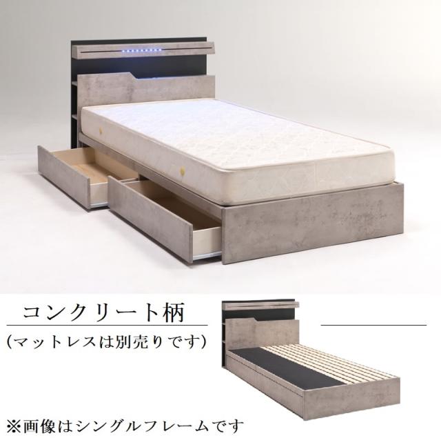 ダブル ベッドフレーム シアトル 引き出し BOXタイプ ベッド フレーム 木村商事 棚付き キャビネット コンセント LEDライト スノコ アシンメトリー