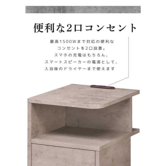 背面収納付 サイドテーブル ベッド横 完成品 おしゃれ ベッドサイドテーブル ナイトテーブル コンセント 引き出し 30cm幅 50cm高 スリム 収納 引き出し付 北欧 モダン コンクリート 色 グレー カペラ シアトル 30 50_4