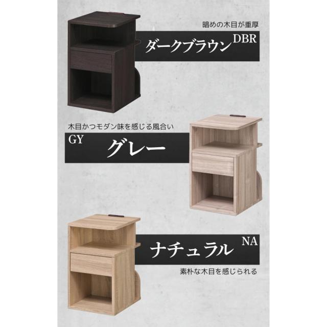 背面収納付 サイドテーブル ベッド横 完成品 おしゃれ ベッドサイドテーブル ナイトテーブル コンセント 引き出し 30cm幅 50cm高 スリム 収納 引き出し付 北欧 モダン コンクリート 色 グレー カペラ シアトル 30 50_8