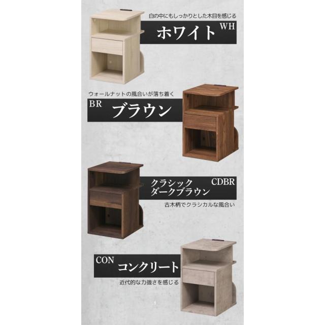 背面収納付 サイドテーブル ベッド横 完成品 おしゃれ ベッドサイドテーブル ナイトテーブル コンセント 引き出し 30cm幅 50cm高 スリム 収納 引き出し付 北欧 モダン コンクリート 色 グレー カペラ シアトル 30 50_9