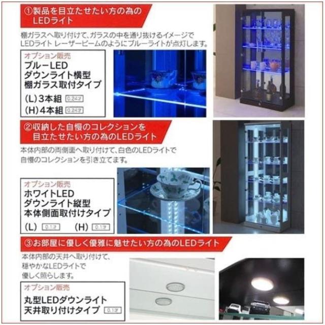 オリーブ コレクションボード ロータイプ 木村商事 コレクションケース コレクション 収納 飾り棚 棚 ディスプレイ 照明 ダウンライト LED 鍵付き ガラス 扉_7