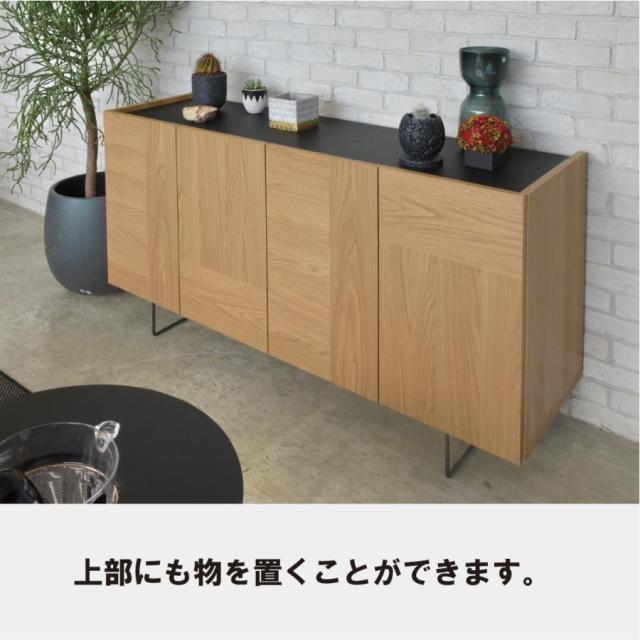 サイドボード ルト 150cm幅 国産 日本製 GART リビングボード 収納 スタイリッシュ ウォールナット 木製 スチール脚 シンプル モダン キャビネット おしゃれ_13