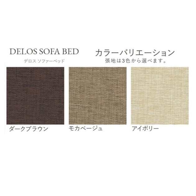 DELOS オットマン 日本ベッド 足置き 椅子 スツール 1人掛け デロス