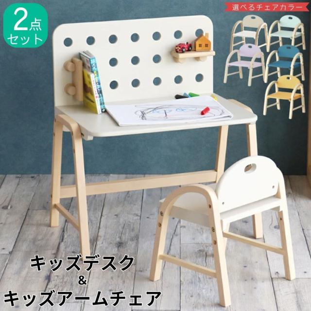 キッズデスクセット 2点セット キッズデスク キッズチェア 子供 机 