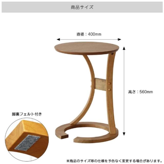 選べる特典付a】 サイドテーブル 丸 コの字 円型 円 北欧 木製 市場 