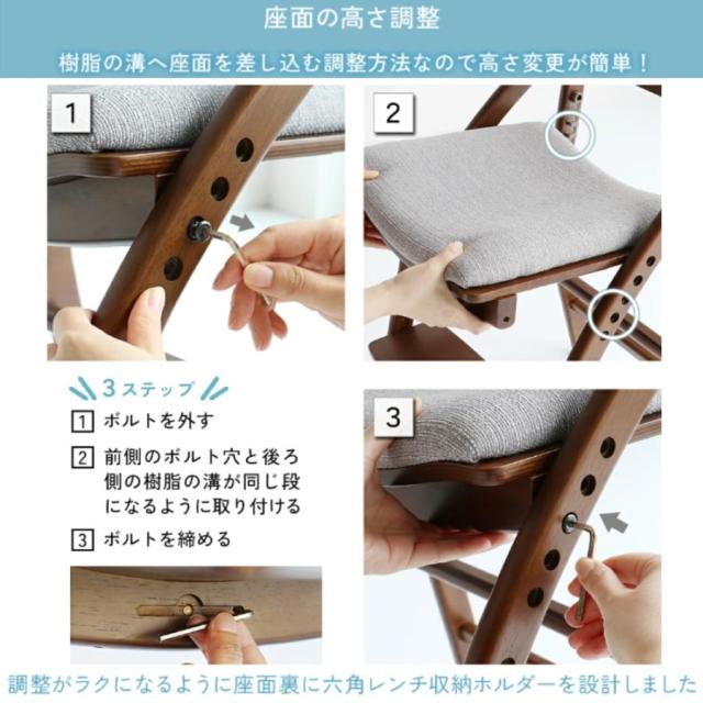 キッズチェア JUC-3686 子供用椅子 学習椅子 ダイニングチェア 木製 高