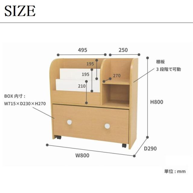 おもちゃ箱付き絵本ラック KDR-2140NA 市場 Marche 絵本ラック 絵本 おもちゃ箱 ランドセル置き ラック 収納 棚 衣類 お片付け 子供部屋 キャスター付き 幅80_5