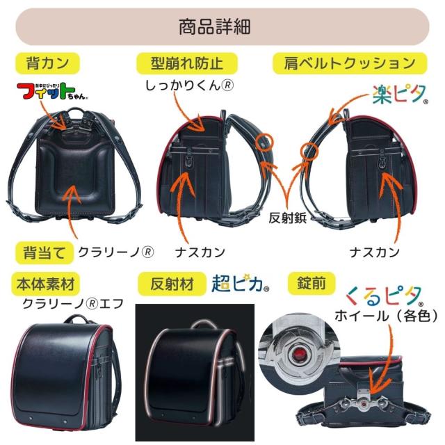 ランドセル くるピタ フィットちゃん やさしさ＋ブラックシリーズ 1KE7650K 日本製 2027 クラリーノ 楽ピタ 超ピカ 男の子 A4フラットファイル対応 かっこいい シンプル おしゃれ 黒 ブラック 青 ブルー 赤 レッド ゴールド 緑 グリーン 6年保証_5