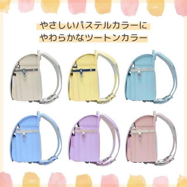 ランドセル くるピタ フィットちゃん やさしさ＋パステルシリーズ1KE7654K 日本製 2027 クラリーノ 楽ピタ 超ピカ 女の子 A4フラットファイル対応 安全 人気 かわいい おしゃれ ミント アイボリー ライラック ブルー レモン イエロー ピンク_2