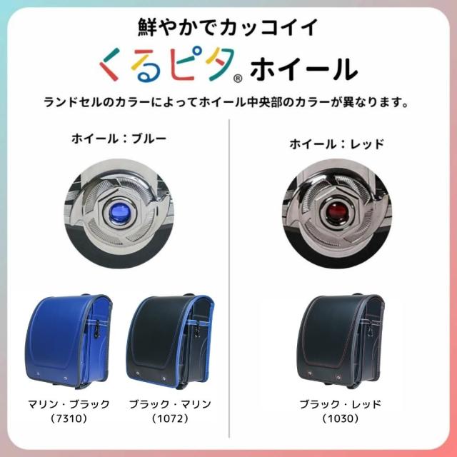 ランドセル くるピタ フィットちゃん シンプルレイヤー 1KH5650K 日本製 2027 軽量 クラリーノ 安ピカ 男の子 A4フラットファイル対応 安全 人気 かっこいい シンプル おしゃれ 黒 ブラック 青 ブルー 赤 レッド バイカラー ツートン 6年保証_4