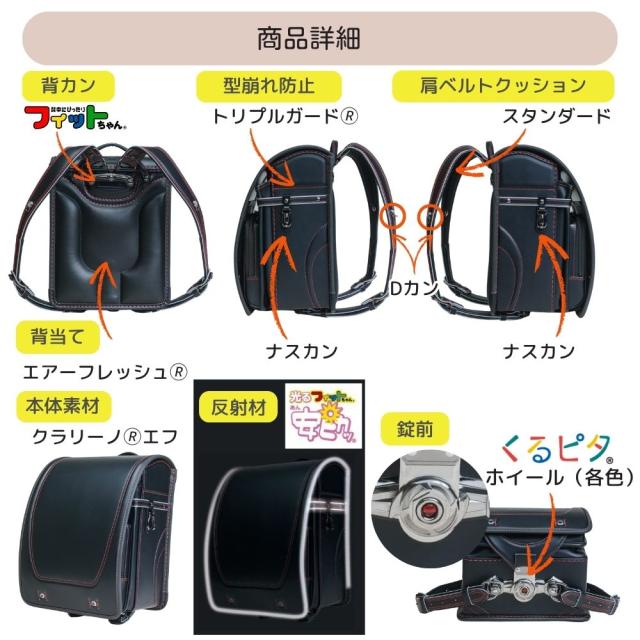 ランドセル くるピタ フィットちゃん シンプルレイヤー 1KH5650K 日本製 2027 軽量 クラリーノ 安ピカ 男の子 A4フラットファイル対応 安全 人気 かっこいい シンプル おしゃれ 黒 ブラック 青 ブルー 赤 レッド バイカラー ツートン 6年保証_7