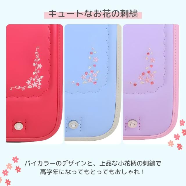 ランドセル くるピタ フィットちゃん フラワーギフト 1KH5654K 日本製 2027 クラリーノ 安ピカ 女の子 A4フラットファイル対応 安全 人気 かわい おしゃれ フラワー 水色 ライトブルー パープル ライラック チェリー ピンク パステル調 6年保証_1