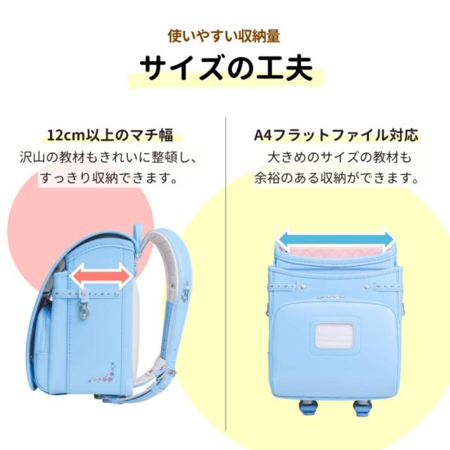 ランドセル くるピタ ふわりぃ ゆめいろガーデン 1kk5654k 2027 日本製 クラリーノ 軽い 超ピカ 軽量 女の子 ハート 花 A4フラットファイル対応 安全 人気 かわいい おしゃれ ミント ブルー パープル 青 水色 紫 パステル調 6年保証_14