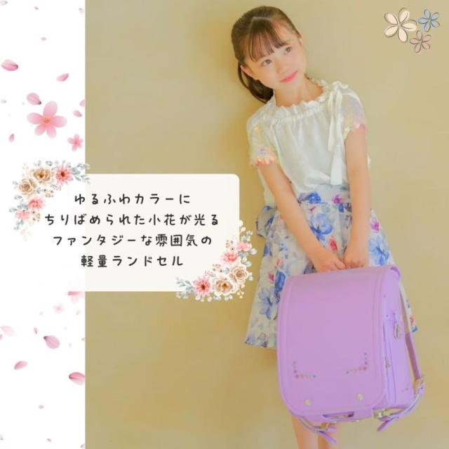 ランドセル くるピタ ふわりぃ ゆめいろガーデン 1kk5654k 2027 日本製 クラリーノ 軽い 超ピカ 軽量 女の子 ハート 花 A4フラットファイル対応 安全 人気 かわいい おしゃれ ミント ブルー パープル 青 水色 紫 パステル調 6年保証_1