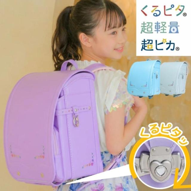 ランドセル くるピタ ふわりぃ ゆめいろガーデン 1kk5654k 2027 日本製 クラリーノ 軽い 超ピカ 軽量 女の子 ハート 花 A4フラットファイル対応 安全 人気 かわいい おしゃれ ミント ブルー パープル 青 水色 紫 パステル調 6年保証