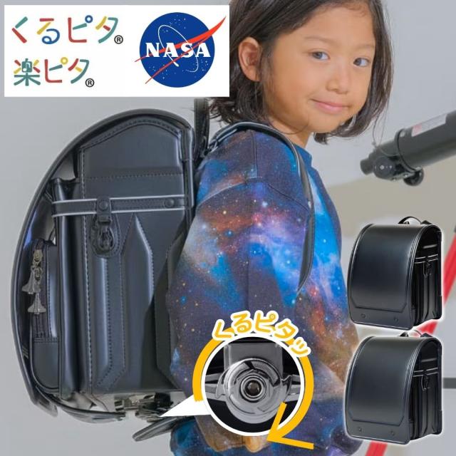 ランドセル くるピタ オデッセイブラック NASA 1NS6850K 日本製 2027 宇宙 宇宙飛行士 ロケット 星 星空 クラリーノ 楽ピタ 男の子 女の子 男女兼用 A4フラットファイル対応 人気 かっこいい おしゃれ 黒 ブラック 青 ブルー 安心 6年保証