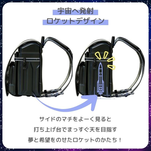 ランドセル くるピタ オデッセイブラック NASA 1NS6850K 日本製 2027 宇宙 宇宙飛行士 ロケット 星 星空 クラリーノ 楽ピタ 男の子 女の子 男女兼用 A4フラットファイル対応 人気 かっこいい おしゃれ 黒 ブラック 青 ブルー 安心 6年保証_3