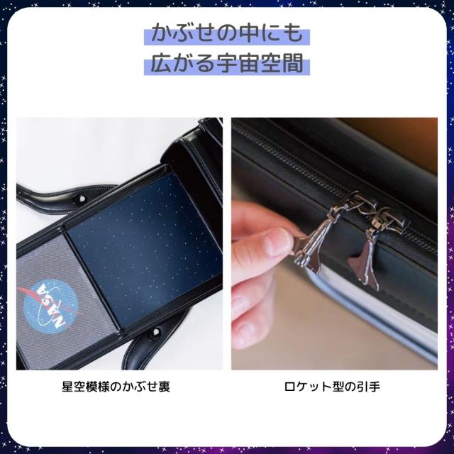 ランドセル くるピタ オデッセイブラック NASA 1NS6850K 日本製 2027 宇宙 宇宙飛行士 ロケット 星 星空 クラリーノ 楽ピタ 男の子 女の子 男女兼用 A4フラットファイル対応 人気 かっこいい おしゃれ 黒 ブラック 青 ブルー 安心 6年保証_4
