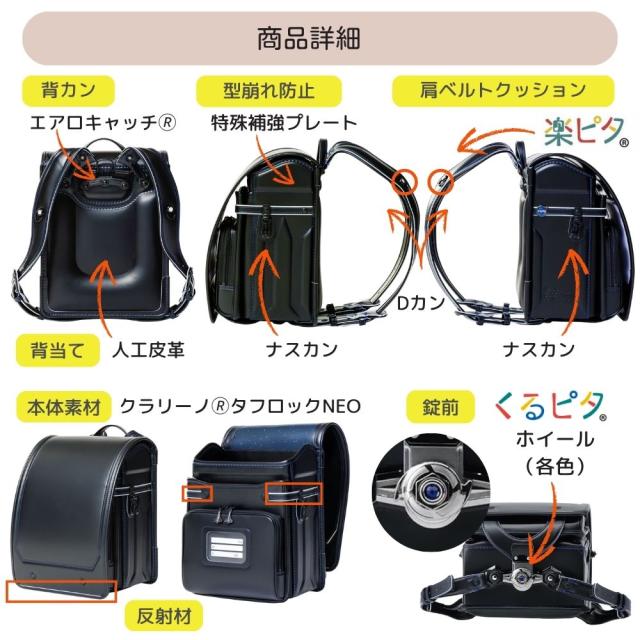 ランドセル くるピタ オデッセイブラック NASA 1NS6850K 日本製 2027 宇宙 宇宙飛行士 ロケット 星 星空 クラリーノ 楽ピタ 男の子 女の子 男女兼用 A4フラットファイル対応 人気 かっこいい おしゃれ 黒 ブラック 青 ブルー 安心 6年保証_10