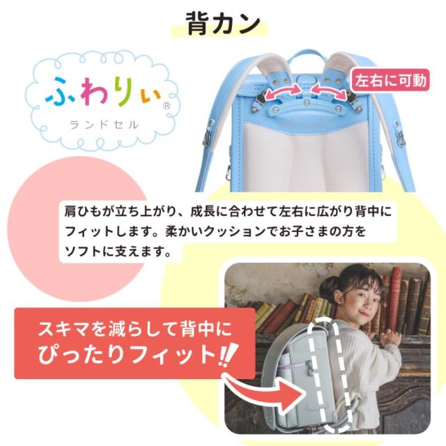 ランドセル くるピタ ふわりぃ ゆめいろガーデン 1kk5654k 2027 日本製 クラリーノ 軽い 超ピカ 軽量 女の子 ハート 花 A4フラットファイル対応 安全 人気 かわいい おしゃれ ミント ブルー パープル 青 水色 紫 パステル調 6年保証_12