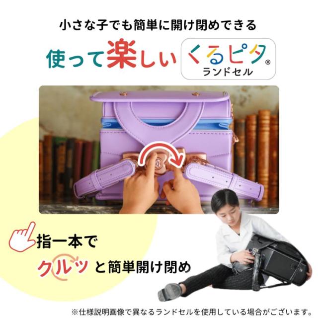 ランドセル くるピタ フィットちゃん やさしさ＋ブラックシリーズ 1KE7650K 日本製 2027 クラリーノ 楽ピタ 超ピカ 男の子 A4フラットファイル対応 かっこいい シンプル おしゃれ 黒 ブラック 青 ブルー 赤 レッド ゴールド 緑 グリーン 6年保証_3