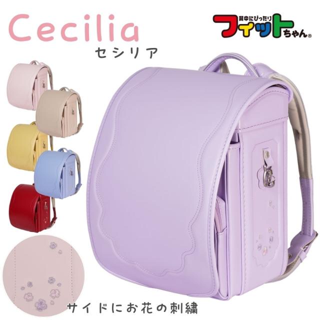 フィットちゃん ランドセル CEC-042 セシリア 2027 e-QUB型 イーキューブ ミラくるっロック らくふわベルト 6年保証 ワンタッチロック 日本製 A4フラットファイル対応 女の子 かわいい ピンク パープル ブルー アイボリー イエロー レッド