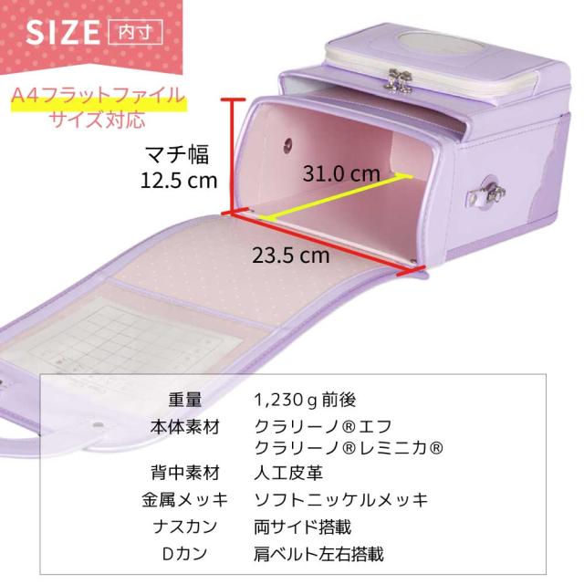 フィットちゃん ランドセル MAC-043 マカロンジェラート 2027 e-QUB型 イーキューブ ミラくるっロック らくふわベルト 6年保証 ワンタッチロック 日本製 A4フラットファイル対応 女の子 かわいい バイカラー ピンク パープル グリーン ブルー 白 青 紫_11