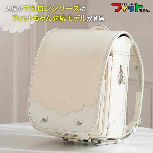 フィットちゃん ランドセル MAC-043 マカロンジェラート 2027 e-QUB型 イーキューブ ミラくるっロック らくふわベルト 6年保証 ワンタッチロック 日本製 A4フラットファイル対応 女の子 かわいい バイカラー ピンク パープル グリーン ブルー 白 青 紫_1