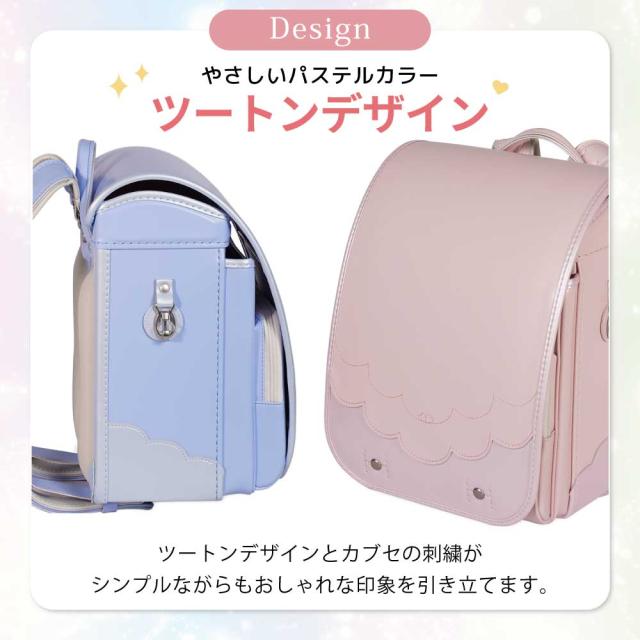フィットちゃん ランドセル MAC-043 マカロンジェラート 2027 e-QUB型 イーキューブ ミラくるっロック らくふわベルト 6年保証 ワンタッチロック 日本製 A4フラットファイル対応 女の子 かわいい バイカラー ピンク パープル グリーン ブルー 白 青 紫_2