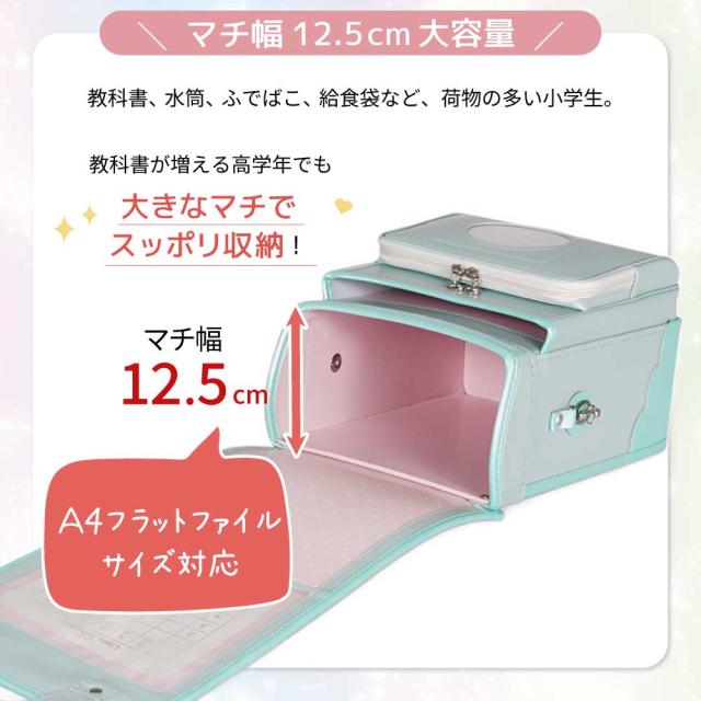 フィットちゃん ランドセル MAC-043 マカロンジェラート 2027 e-QUB型 イーキューブ ミラくるっロック らくふわベルト 6年保証 ワンタッチロック 日本製 A4フラットファイル対応 女の子 かわいい バイカラー ピンク パープル グリーン ブルー 白 青 紫_5