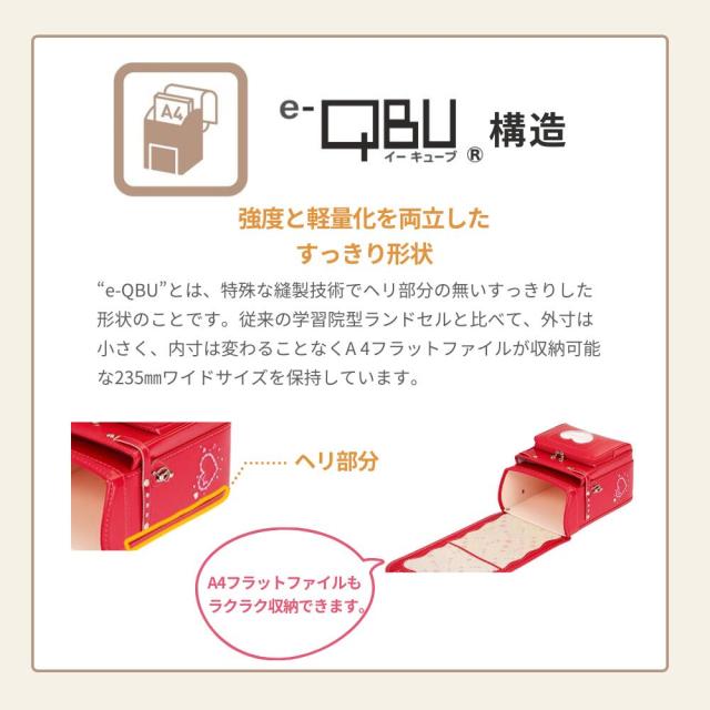 フィットちゃん ランドセル PET-043 プチジュエル 2027 e-QUB型 イーキューブ ミラくるっロック らくふわベルト 6年保証 ワンタッチロック 日本製 A4フラットファイル対応 女の子 かわいい パール ハート ピンク 紫 水色_10