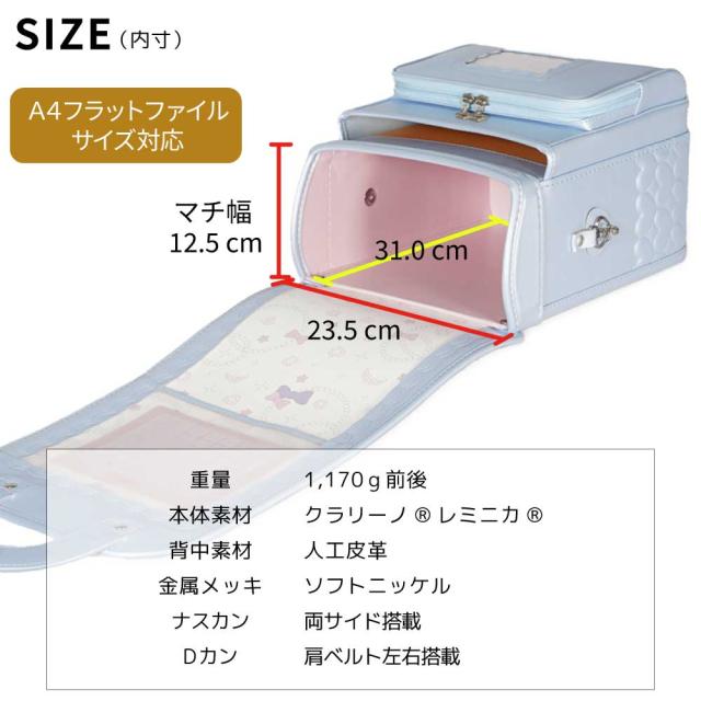 フィットちゃん ランドセル PET-043 プチジュエル 2027 e-QUB型 イーキューブ ミラくるっロック らくふわベルト 6年保証 ワンタッチロック 日本製 A4フラットファイル対応 女の子 かわいい パール ハート ピンク 紫 水色_12