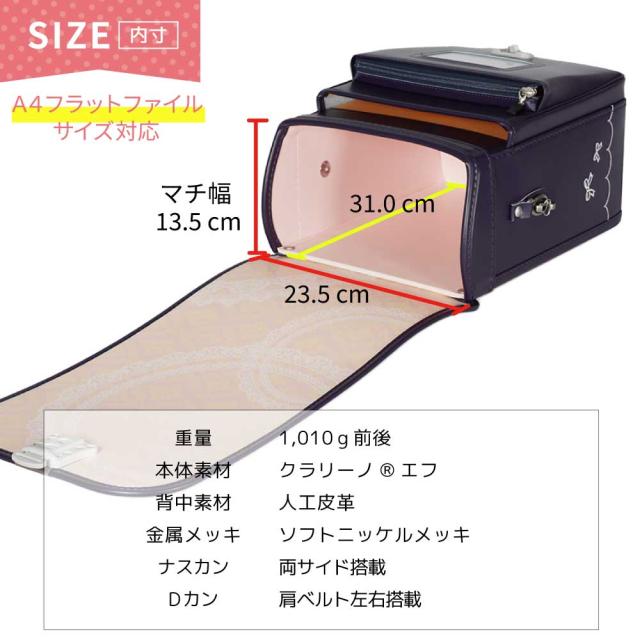 フィットちゃん ランドセル PUR-042-C ピュアリボン 2027 e-QUB型 イーキューブ ミラクルタッチ らくふわベルト 6年保証 ワンタッチロック 日本製 A4フラットファイル対応 女の子 かわいい 刺繍 ピンク パープル ブルー ネイビー_13