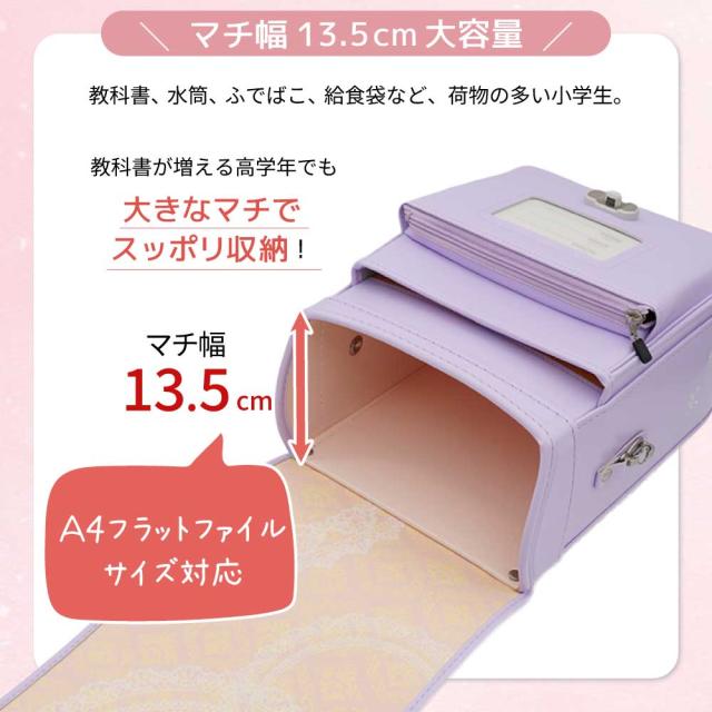 フィットちゃん ランドセル PUR-042-C ピュアリボン 2027 e-QUB型 イーキューブ ミラクルタッチ らくふわベルト 6年保証 ワンタッチロック 日本製 A4フラットファイル対応 女の子 かわいい 刺繍 ピンク パープル ブルー ネイビー_4