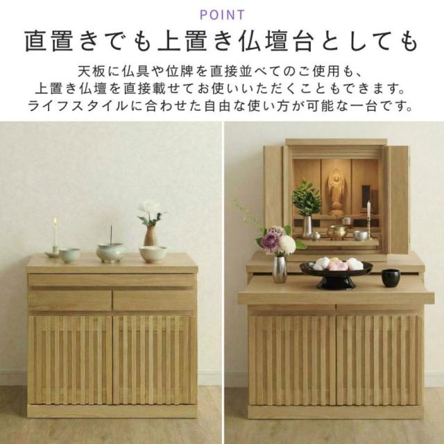 大川家具 日本製 天然木 仏壇台 チェスト おしゃれ 下台 仏壇下台 幅60 