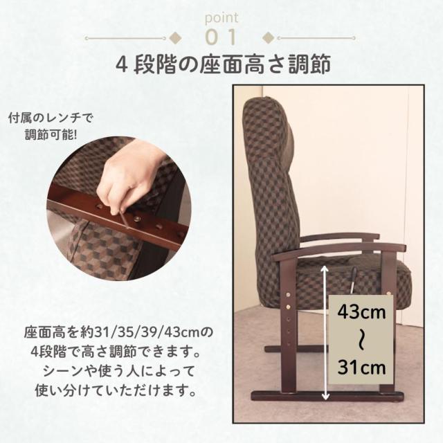 高座椅子 リクライニング 簡単 レバー式 高齢者 1人掛け おすすめ 座椅子 チェア いす 立ち上がりやすい ハイバック 肘付き みどり パーソナルチェア 高齢者椅子 アーム付き リラックス 楽な姿勢 高さ調整 座敷 畳 母の日 父の日 敬老の日 天然木 木製 椅子 みどり_1