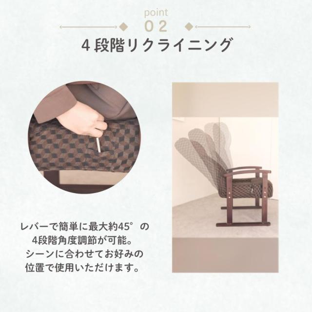 高座椅子 リクライニング 簡単 レバー式 高齢者 1人掛け おすすめ 座椅子 チェア いす 立ち上がりやすい ハイバック 肘付き みどり パーソナルチェア 高齢者椅子 アーム付き リラックス 楽な姿勢 高さ調整 座敷 畳 母の日 父の日 敬老の日 天然木 木製 椅子 みどり_2