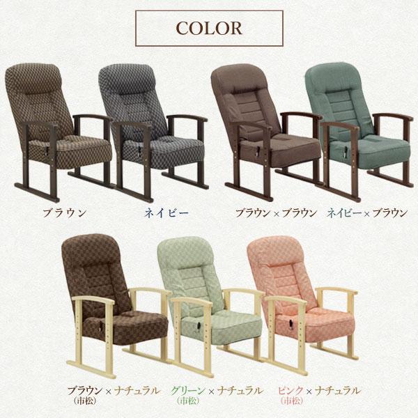 高座椅子 リクライニング 簡単 レバー式 高齢者 1人掛け おすすめ 座椅子 チェア いす 立ち上がりやすい ハイバック 肘付き みどり パーソナルチェア 高齢者椅子 アーム付き リラックス 楽な姿勢 高さ調整 座敷 畳 母の日 父の日 敬老の日 天然木 木製 椅子 みどり_13