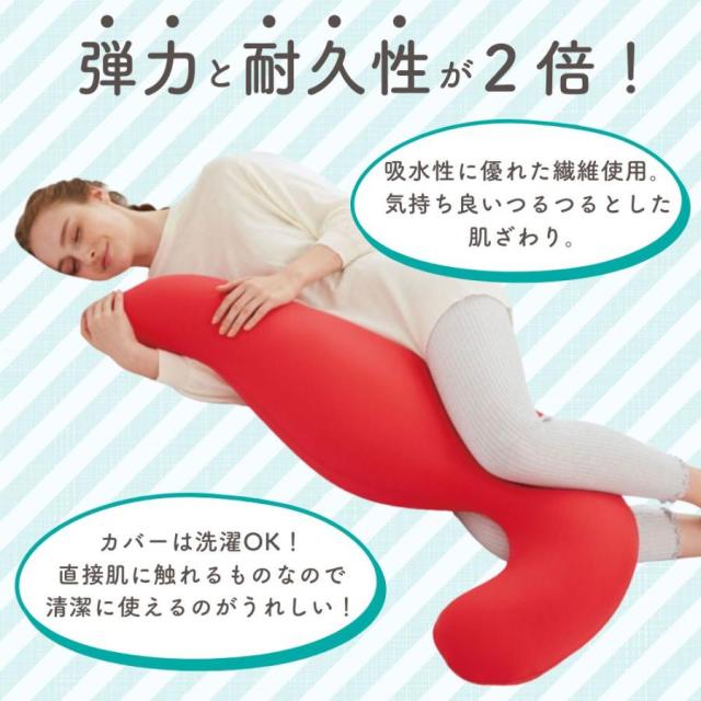 MOGU モグ 気持ちいい抱きまくら カバー付き 本体 カバー 抱きまくら 日本製 洗える ビーズクッション ビーズ 補充 枕 肩こり 大きい 大きめ ロング 気持ちいい抱き枕のカバー おしゃれ かわいい 妊婦 マタニティ 安眠枕 横向き枕 快眠枕_1