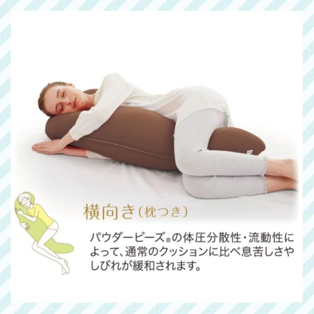 MOGU モグ 気持ちいい抱きまくら カバー付き 本体 カバー 抱きまくら 日本製 洗える ビーズクッション ビーズ 補充 枕 肩こり 大きい 大きめ ロング 気持ちいい抱き枕のカバー おしゃれ かわいい 妊婦 マタニティ 安眠枕 横向き枕 快眠枕_5